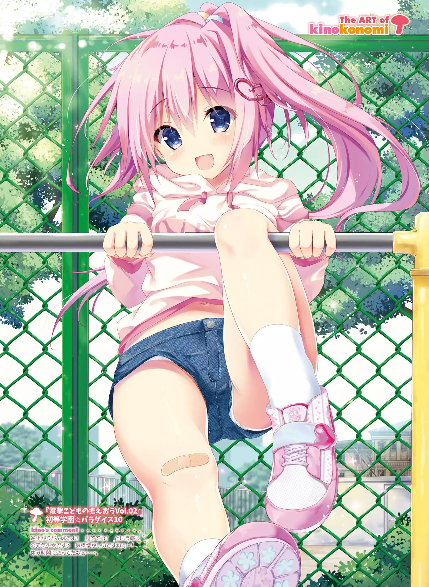 Dengeki Otona no Moeoh Vol.06