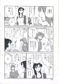 [TsuyaTsuya] Ano Yoru no Sasayaki ga. - De cette nuit, le murmure