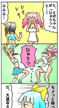 [とくっち] みくら!!