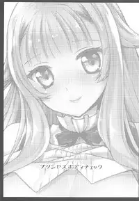 [Kurosawa pict (Kurosawa Yuri)] Princess Body Check (Princess Principal)