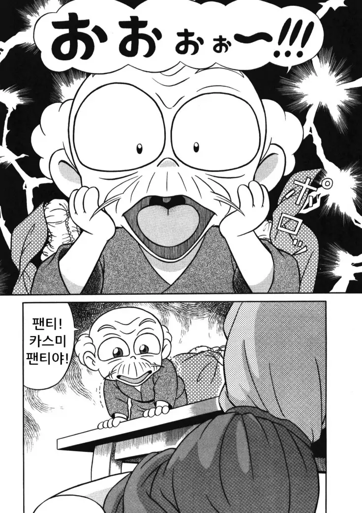 Tendou-ke no Musumetachi Vol. 3