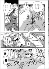 [Anthology] Futanarikko no Sekai 3