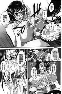 [Hanpera] Inshokukei Oneesan ga Shitaikoto [Chinese]