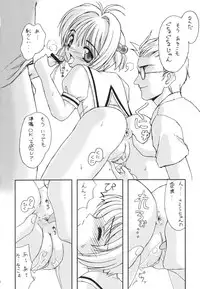 (C56) [Chokudoukan (Marcy Dog, Hormone Koijirou)] Please Teach Me 2. (Cardcaptor Sakura)