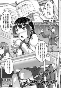 COMIC Shingeki 2016-08