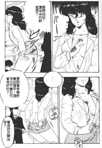 [Minor Boy] Keiko Sensei no Kagai Jugyou - Keiko Sensei Series 1 [Chinese]