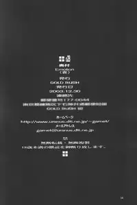 (C65) [GOLD RUSH (Suzuki Address)] Emotion (Ki) (Gundam SEED)