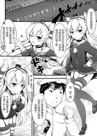 (C86) [Mukousharan (Chiyami)] COMIC Kazetsuama (Kantai Collection -KanColle-) [Chinese] [脸肿汉化组]