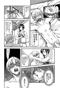 [Kubukurin] Kanojo ni Furareru Jouzu na Houhou