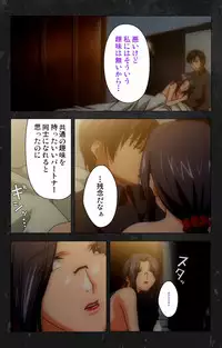 [Atelier Kaguya] [Full Color Seijin Han] Saishuu Chikan Densha Rail-3 Complete Ban [Digital]