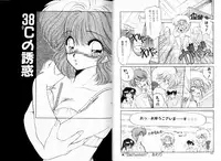 [Ramiya Ryou] SILKY MIDNIGHT