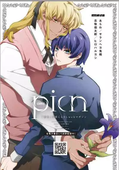 COMIC Anthurium 2022-03