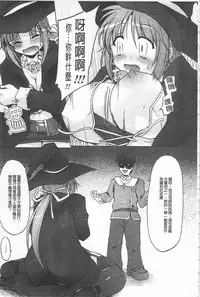 [Yukitaka] Gensou Musume Hyakkajiten - Fantasy Girls Encyclopedia [Chinese]