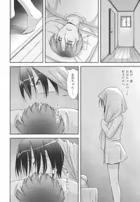 [Mizui Kaou] Little By Little