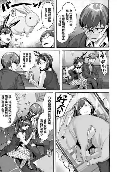 [Hinasaki Yo] Yurete Midarete [Chinese] [篆儀通文書坊漢化]