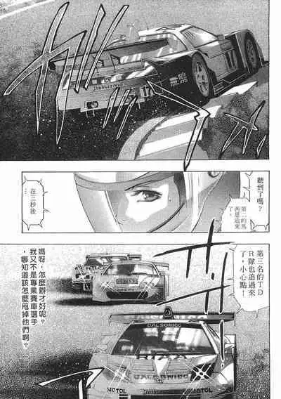 Mehyou - Female Panther Vol. 8