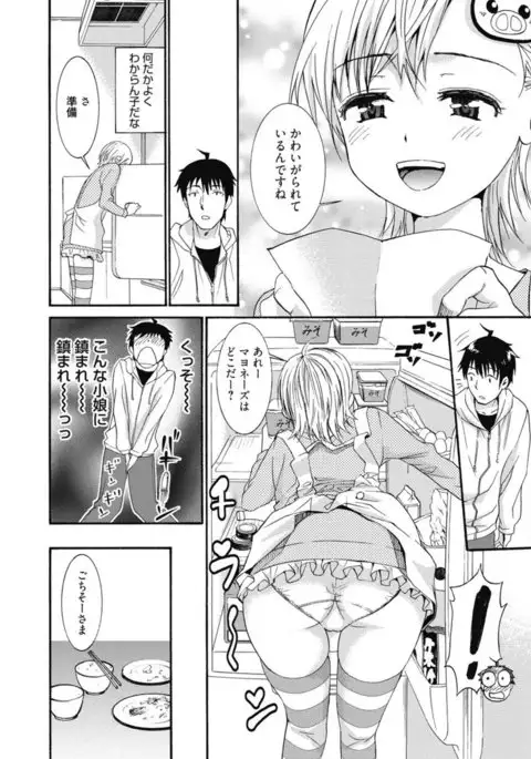 Kimusume Kanojo no Hatsujou Houteishiki