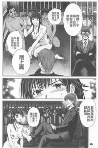 [Hoshiduki Melon] Hitozuma Digoku Rou [Chinese]