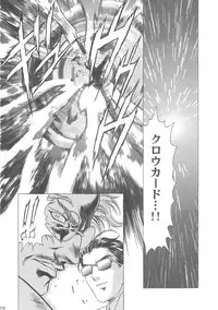 (C68) [Henreikai (Kawarajima Koh)] Sakura Ame Wide ban ~Tomoyo no Nagaiyoru~ (Card Captor Sakura)