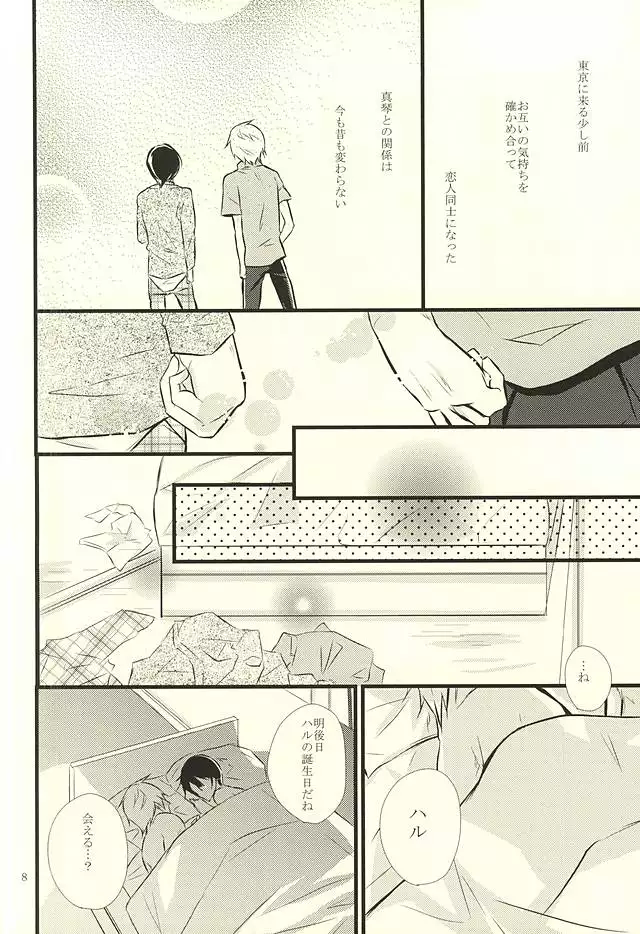 Happy Birthday Today