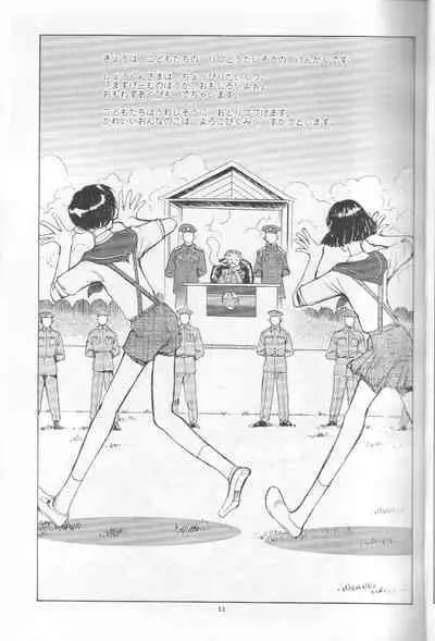 ちっちゃな招待所♪