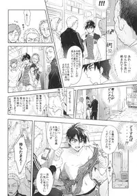 [Seibun Ikioi (Marutou)] Rei-kun no Hajimete no Himitsu (Tobaku Haouden ZERO) [Digital]