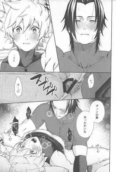 Ayashii Tsubo o Kae!