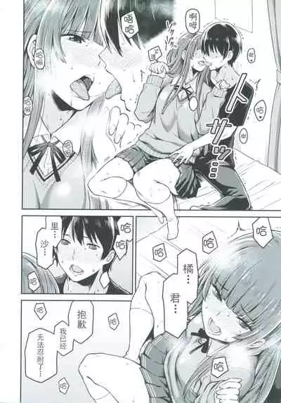 Kamizaki-san to Hajimete no Hi