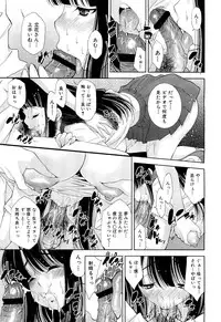 COMIC Maihime Musou Act. 01 2012-09