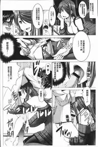 [Oobayashi Mori] Chinpo ni Katenai Onna-tachi [Chinese]