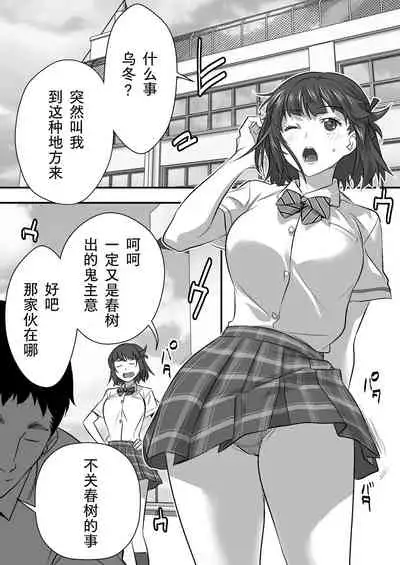 Udo "Akane wa Nankai mo Rape Suru to Kimochi Yoku Narunda."