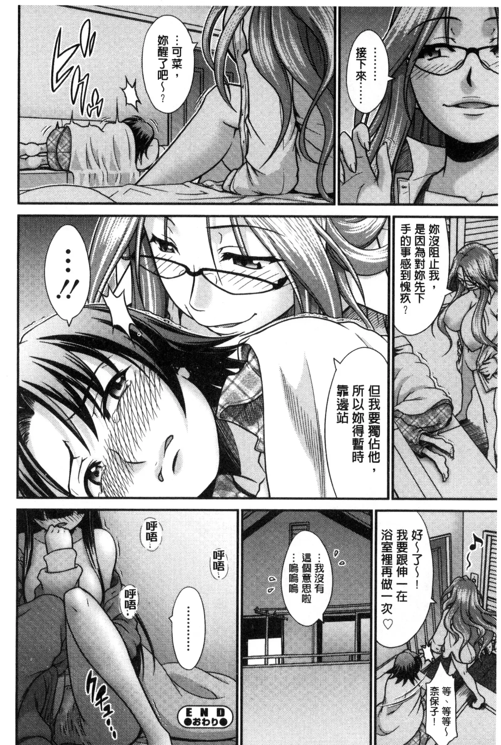 Onna no Honne | 女孩們的真心話