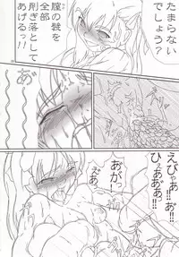 (ComiComi6) [TOYBOX (Jacky, Kurikara)] Cherry Cave (Fate/stay night)