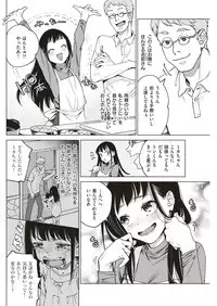 COMIC Kairakuten 2018-07 [Digital]