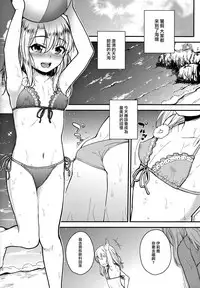 (C91) [HJUKISM (Hikoma Hiroyuki)] Minna de Umi ni Kitayo -side A- (Fate/kaleid liner Prisma Illya) [Chinese] [无毒汉化组]