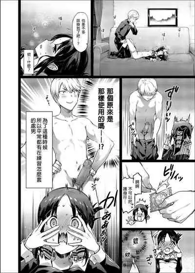 Kaguya-sama no Enmusubi