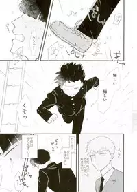 (SUPER26) [Tatami to Meshi (Machiko)] Hentai Shishou to Boku no Joker (Mob Psycho 100)