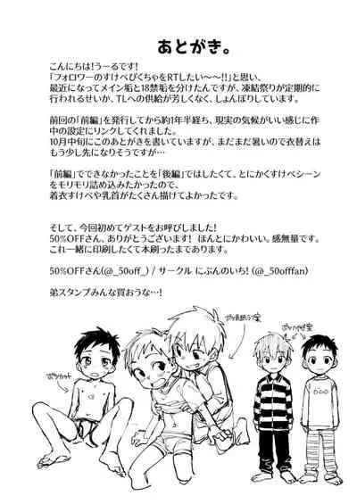 [Keito no Mori (Wool)] Tomodachi to Jikken Shite Miru Hon. Kouhen [Digital]