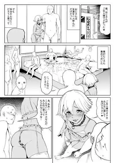 [Zenra QQ] Chi ￮ kobitchi nikki [Digital]