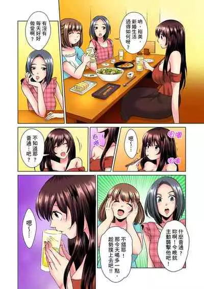 [Mima] Kon Nani Bikubiku Shiteru no ni… Shi nai no? - Ofuro de! Heya de! Living demo!? Aniki no Yome ni Iji rarete…- | 明明你的弟弟挺成這樣….還不上嗎？～在浴室！在房間！在客廳也是!?被老哥的妻子不斷地玩弄… Ch.1-14 [Chinese]