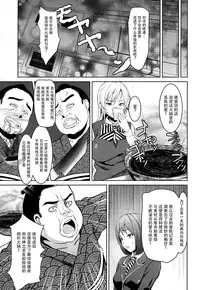 (C87) [Kuroi Mikan no Naru Momo no Ki (Koromo)] Shokuheki no Sperm (Shokugeki no Soma) [Chinese] [脸肿汉化组]