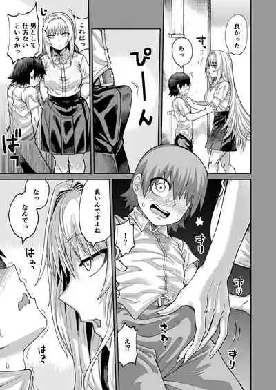 Riyuu wa Fumei daga Ecchi Shite Kureru Kouhai 2