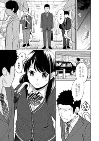 [Fumitsuki Sou] 1LDK+JK Ikinari Doukyo? Micchaku!? Hatsu Ecchi!!? Ch. 1-12