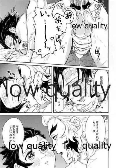 Kocchi Muite Rengoku-san