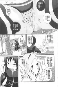 [Nakamine Hiroshi] Ane Kano | 姐姐女友 [Chinese]