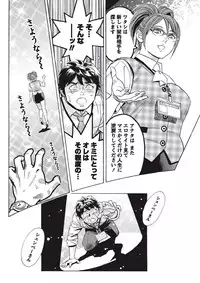 Namaiki! 2010-09 [Digital]