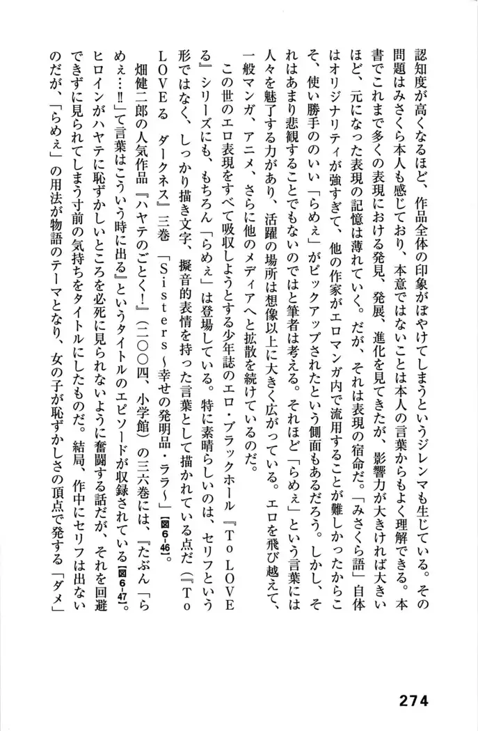 Ero Manga Hyogen Shi