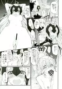 [Marked-two (Suga Hideo)] Marked Girls Vol. 14 (Fate/Grand Order) [Digital]
