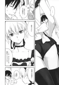 (C84) [Ajisaidenden (Kawakami Rokkaku, Takanashi Rei)] in scores (DARKER THAN BLACK)