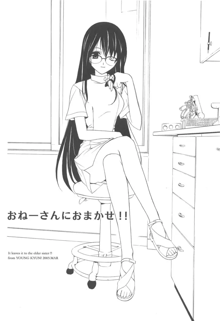 MUGENSAIKA II